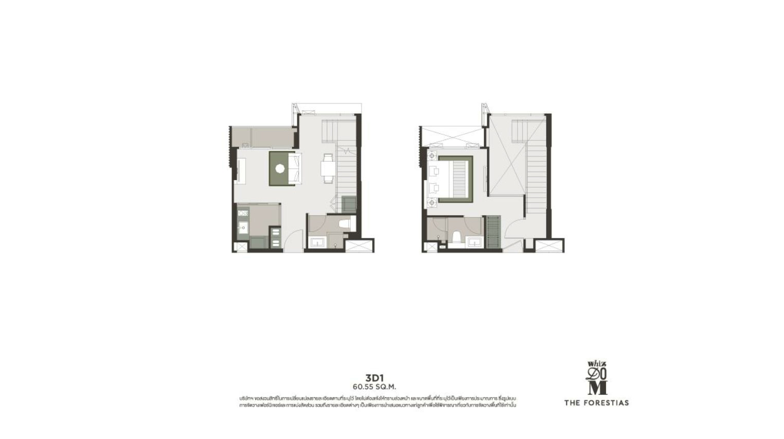 1 Bedroom Duplex Type 3D1 Floor Plan